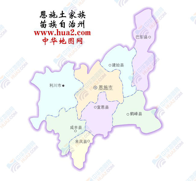 恩施(图1) 恩施(图1)